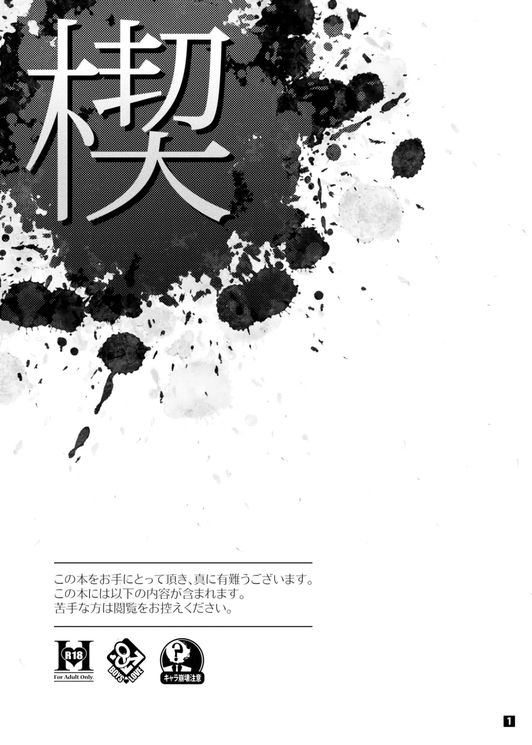 [Togiran-dou] Driland パーン受本 Matome Fhentai - Page 24