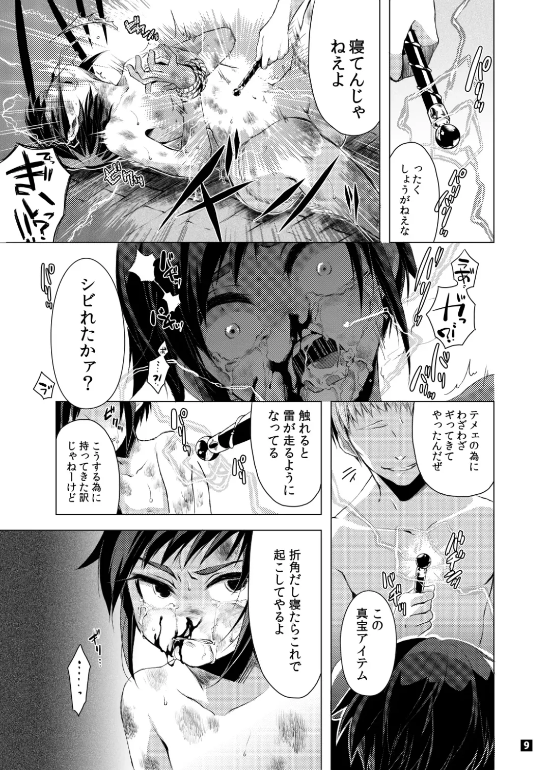 [Togiran-dou] Driland パーン受本 Matome Fhentai - Page 47