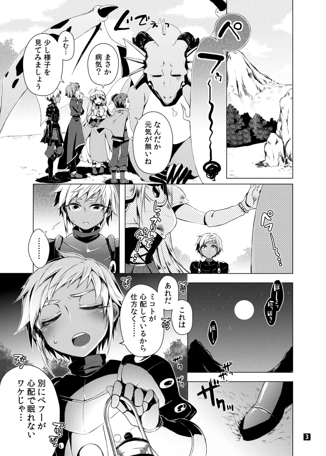 [Togiran-dou] Driland パーン受本 Matome Fhentai - Page 52