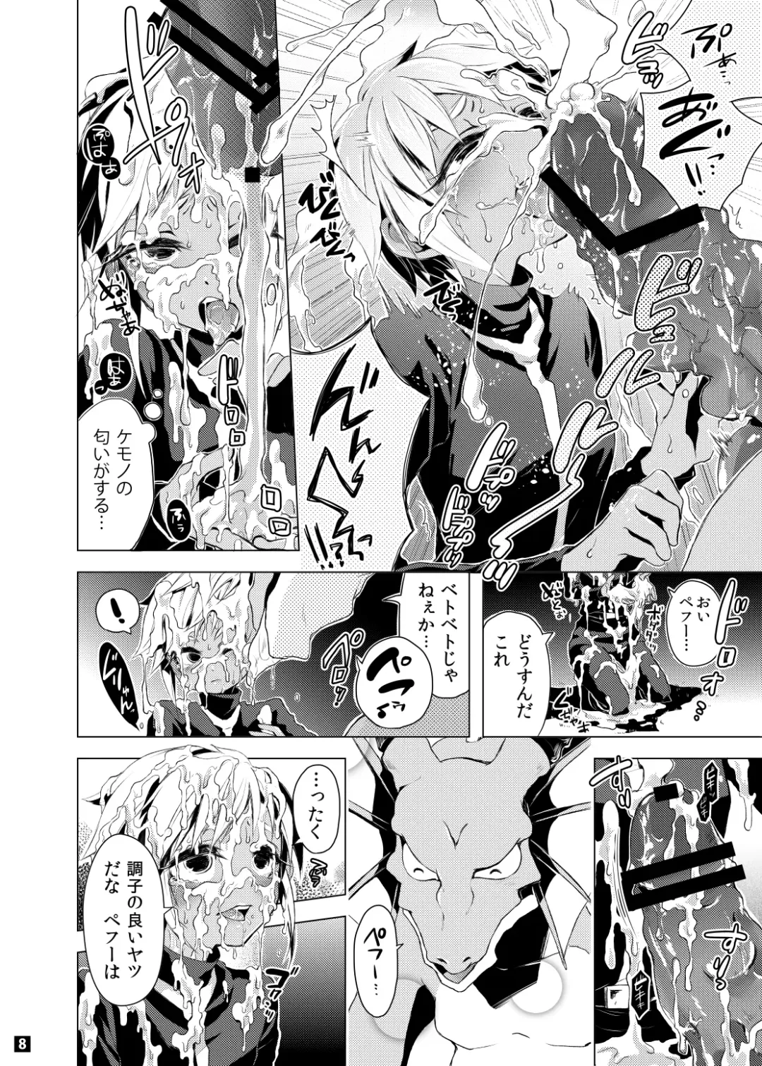 [Togiran-dou] Driland パーン受本 Matome Fhentai - Page 57