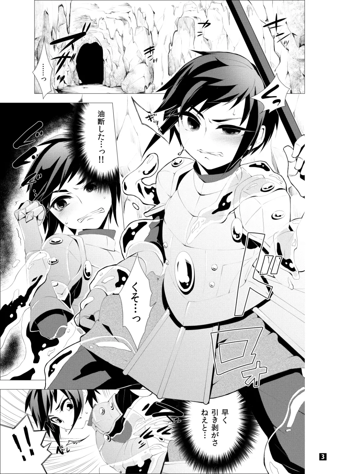 [Togiran-dou] Driland パーン受本 Matome Fhentai - Page 67