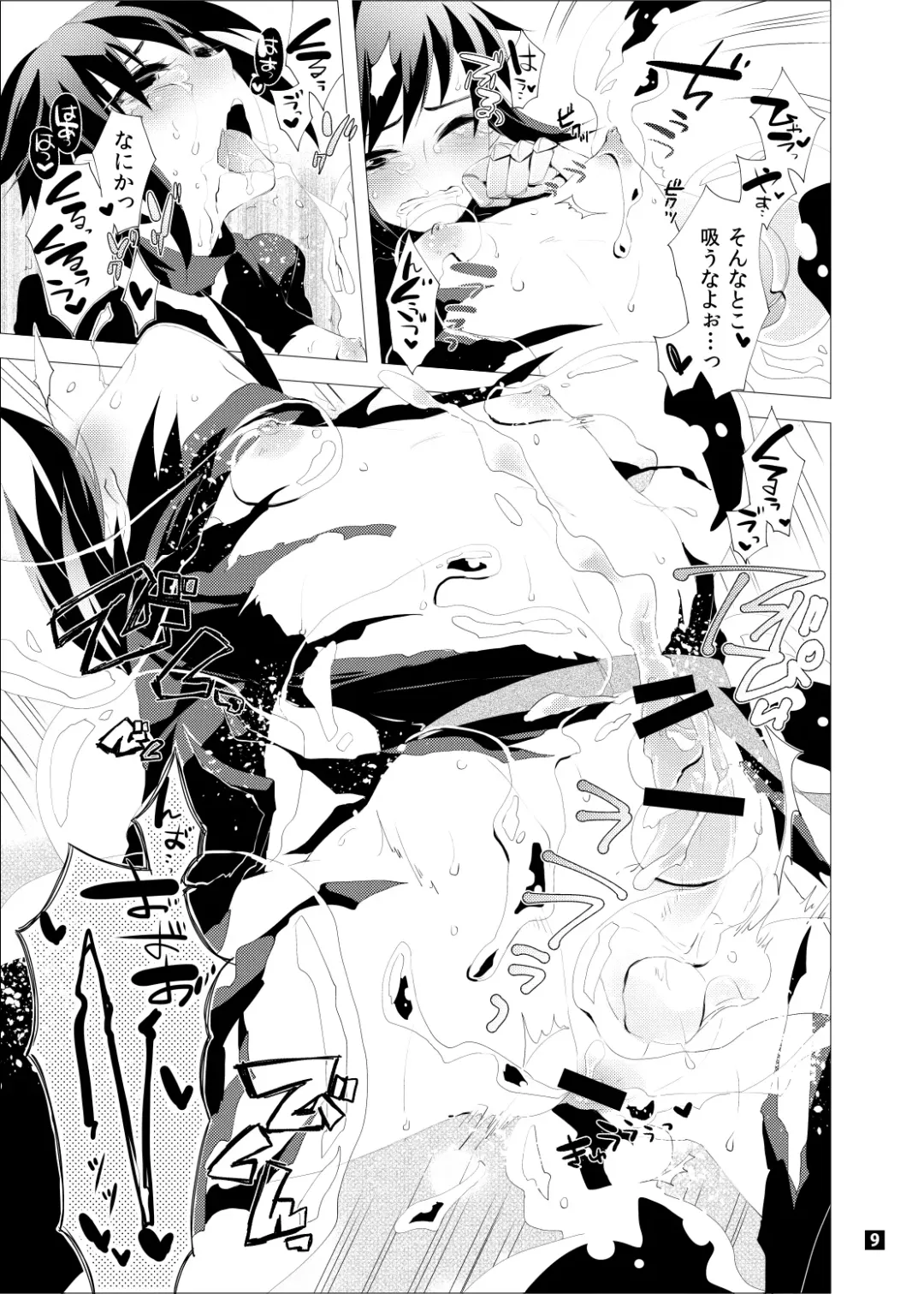 [Togiran-dou] Driland パーン受本 Matome Fhentai - Page 73