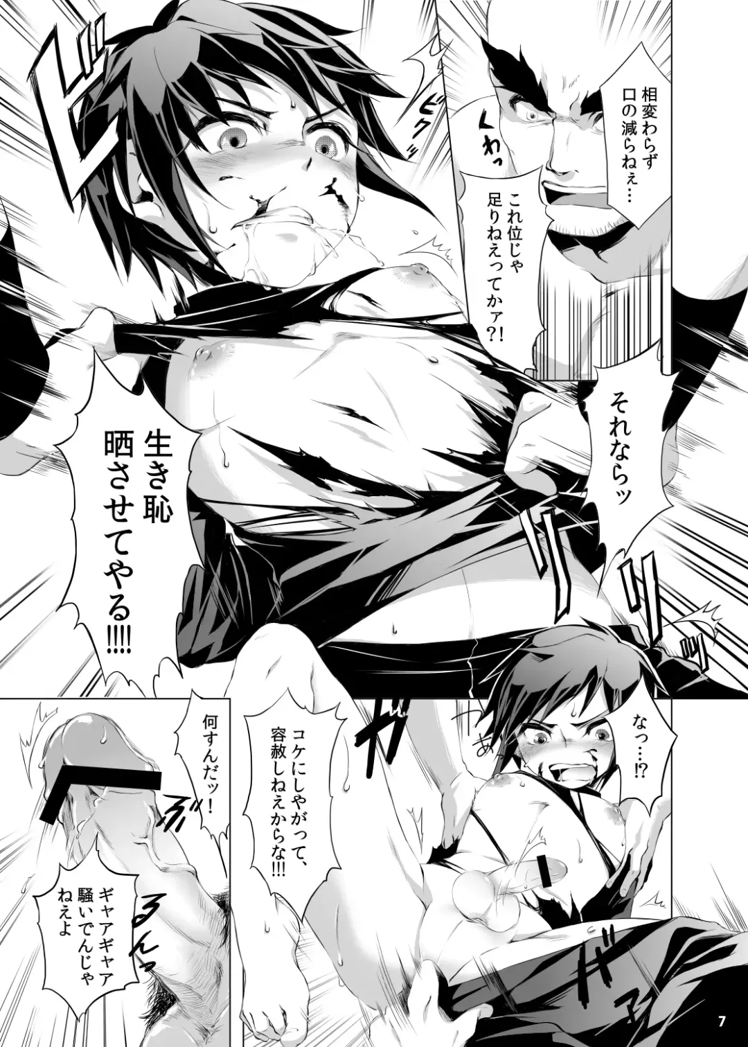 [Togiran-dou] Driland パーン受本 Matome Fhentai - Page 8