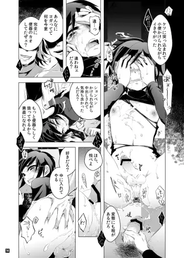[Togiran-dou] Driland パーン受本 Matome Fhentai - Page 15