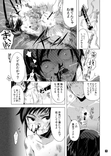 [Togiran-dou] Driland パーン受本 Matome Fhentai - Page 47