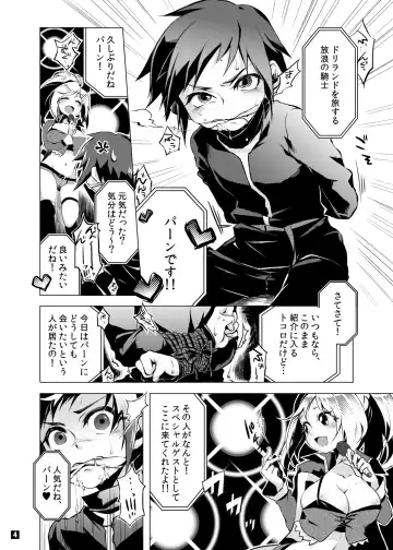 [Togiran-dou] Driland パーン受本 Matome Fhentai - Page 5