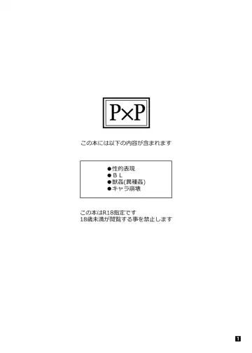 [Togiran-dou] Driland パーン受本 Matome Fhentai - Page 51