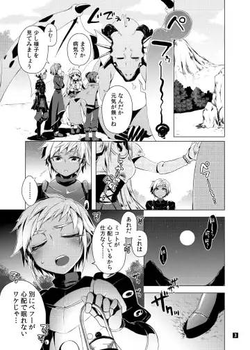 [Togiran-dou] Driland パーン受本 Matome Fhentai - Page 52