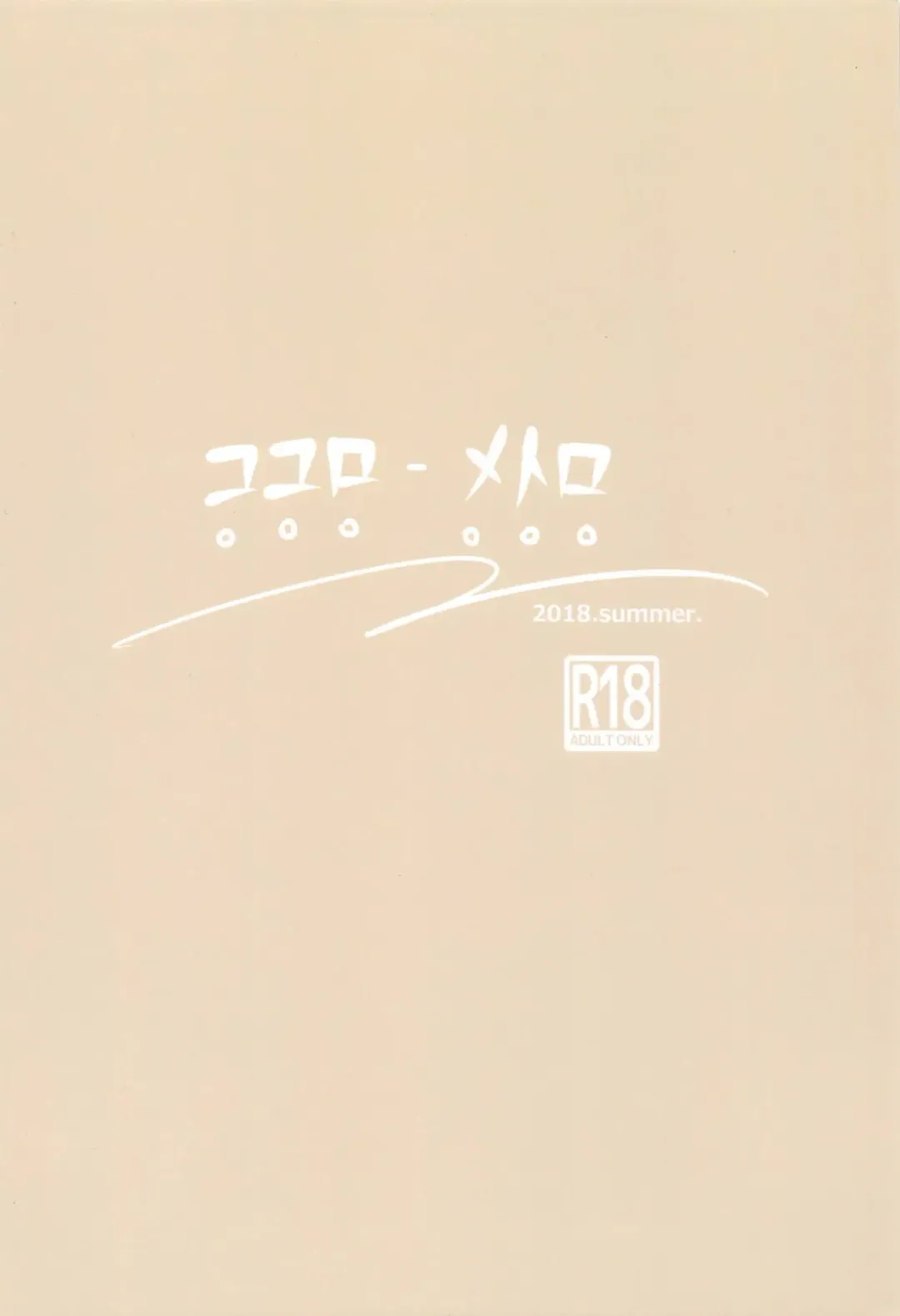 [Doko Tetora] Actress Scandal Fhentai - Page 18