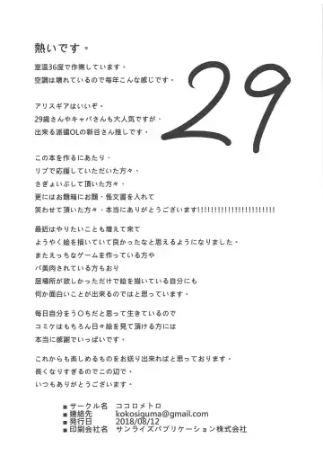 [Doko Tetora] Actress Scandal Fhentai - Page 17