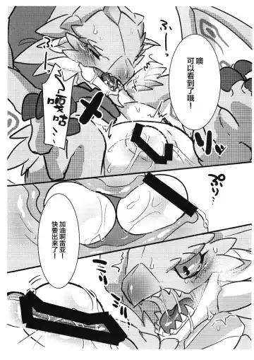 [Azican] Sakura Leia no Tamago. Fhentai.net - Page 6