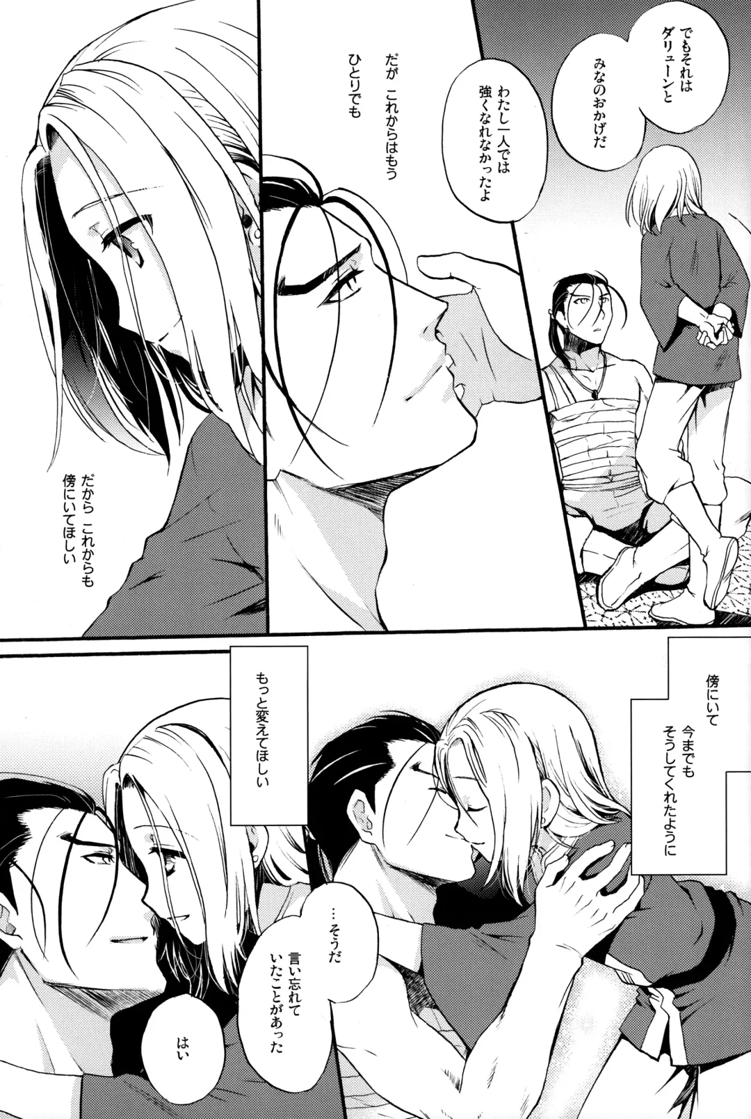 [Nerune] Okaeri, Sekai. Fhentai.net - Page 18