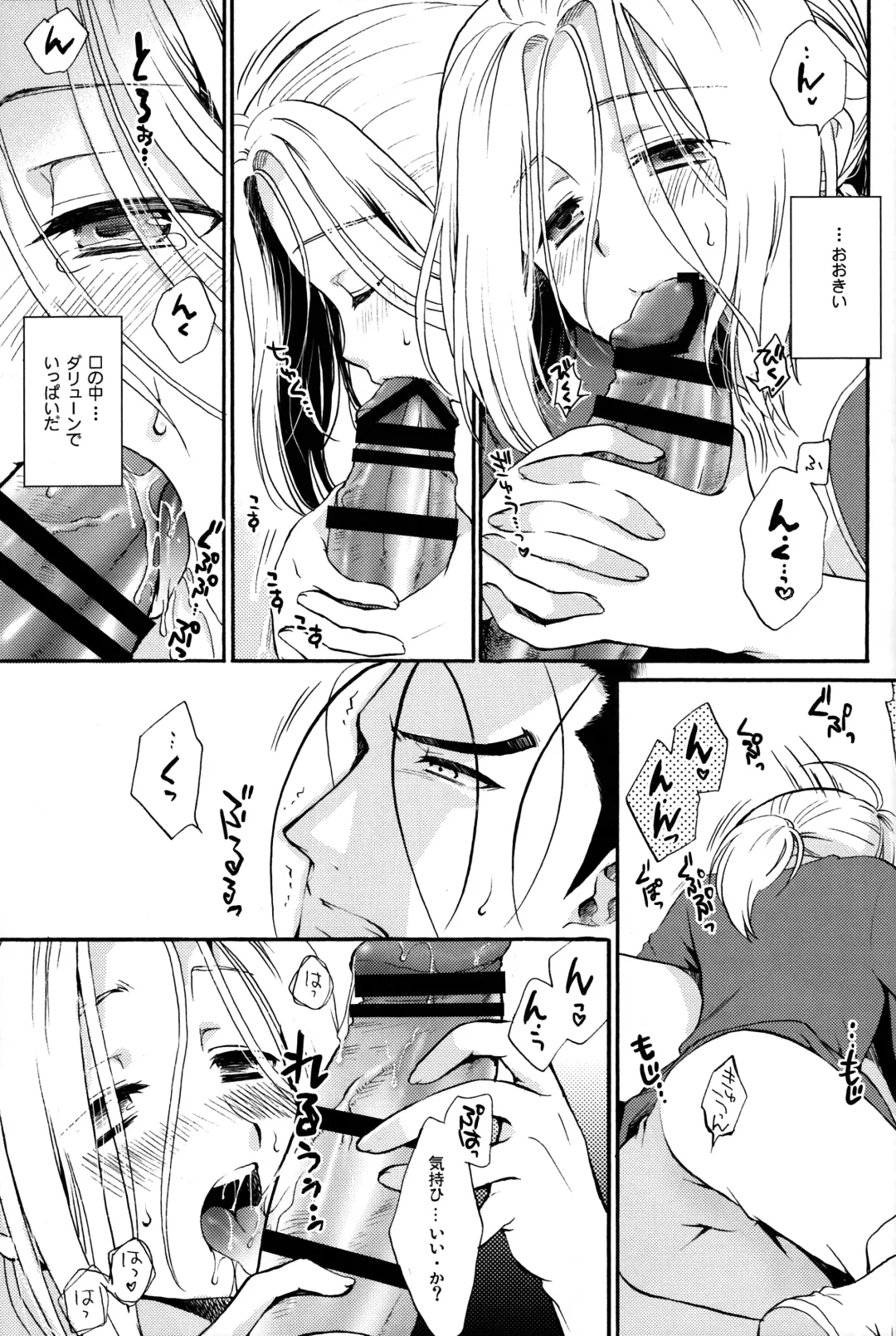 [Nerune] Okaeri, Sekai. Fhentai.net - Page 8