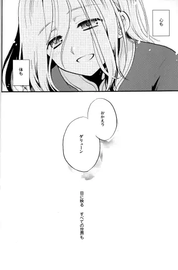 [Nerune] Okaeri, Sekai. Fhentai.net - Page 19