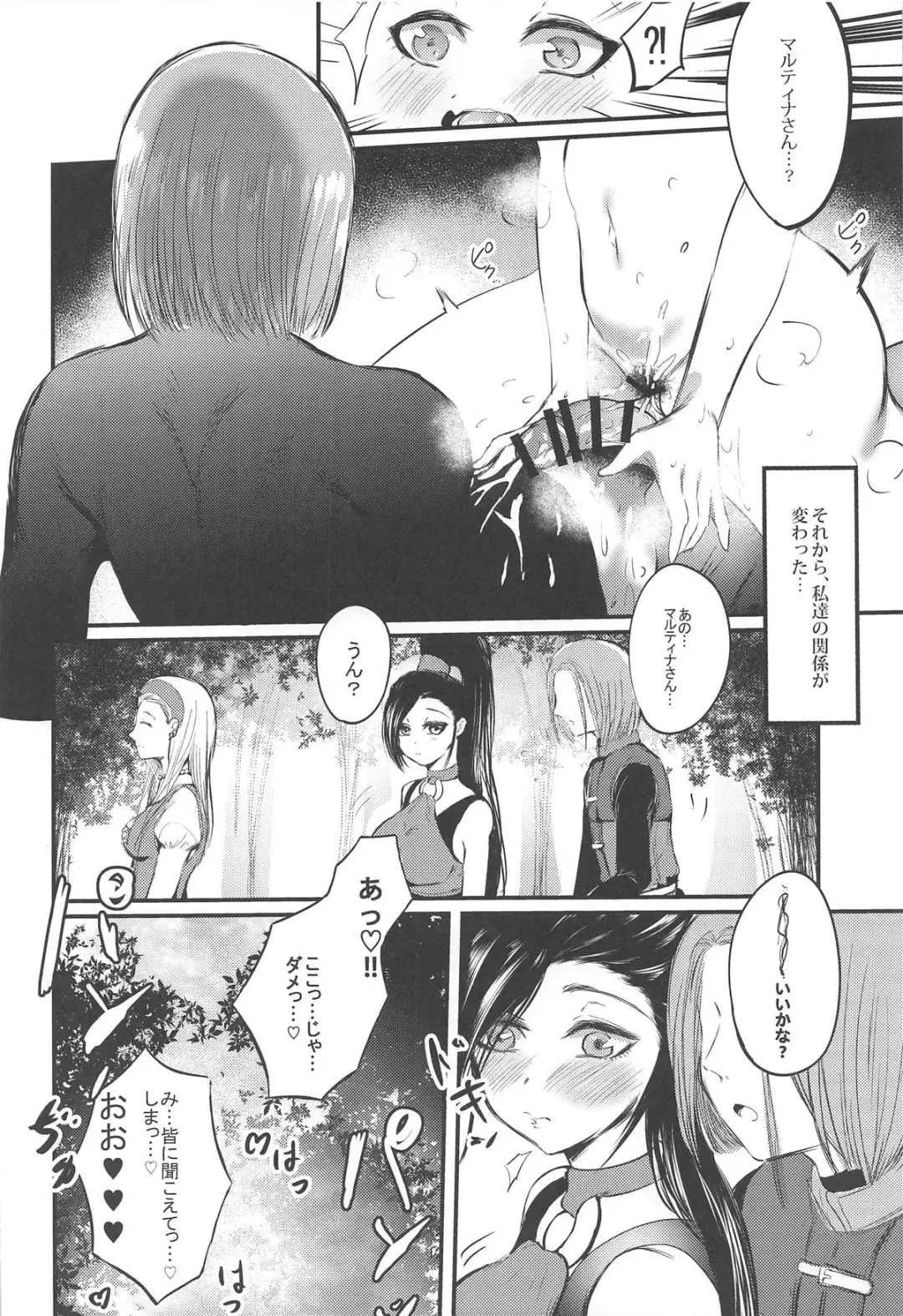 [Shin En] Himitsu Fhentai - Page 11