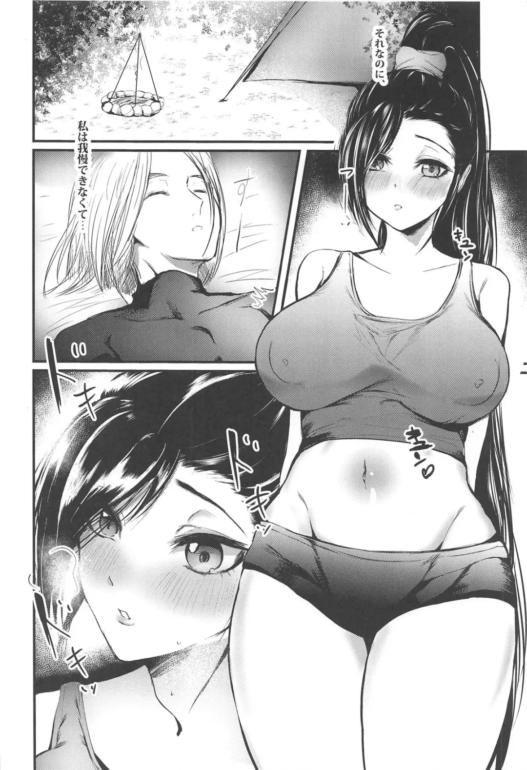 [Shin En] Himitsu Fhentai - Page 3