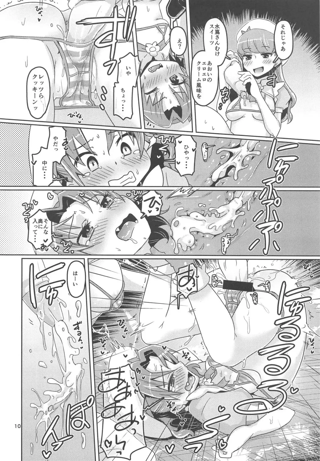 [De] gelato gelato Fhentai - Page 9