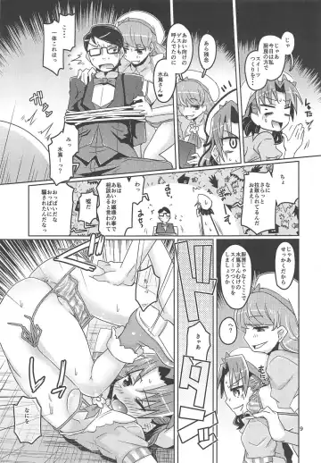 [De] gelato gelato Fhentai - Page 8