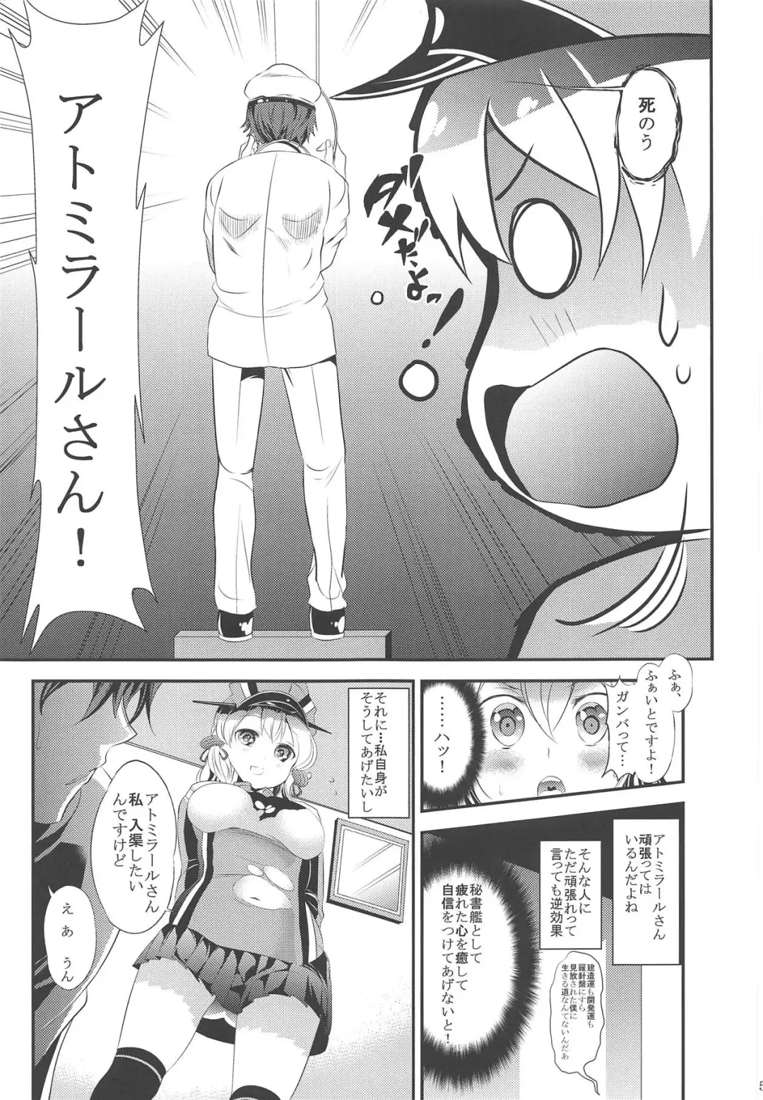 [Kazutaro] Eugen-chan to Love Love 90-pun Nyuukyo Course Fhentai - Page 4