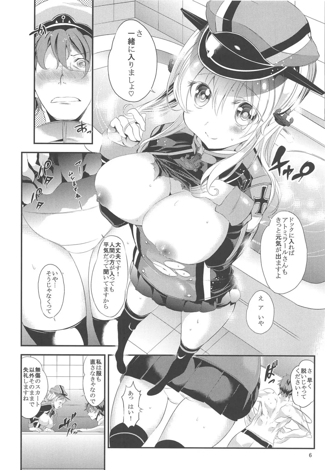 [Kazutaro] Eugen-chan to Love Love 90-pun Nyuukyo Course Fhentai - Page 5