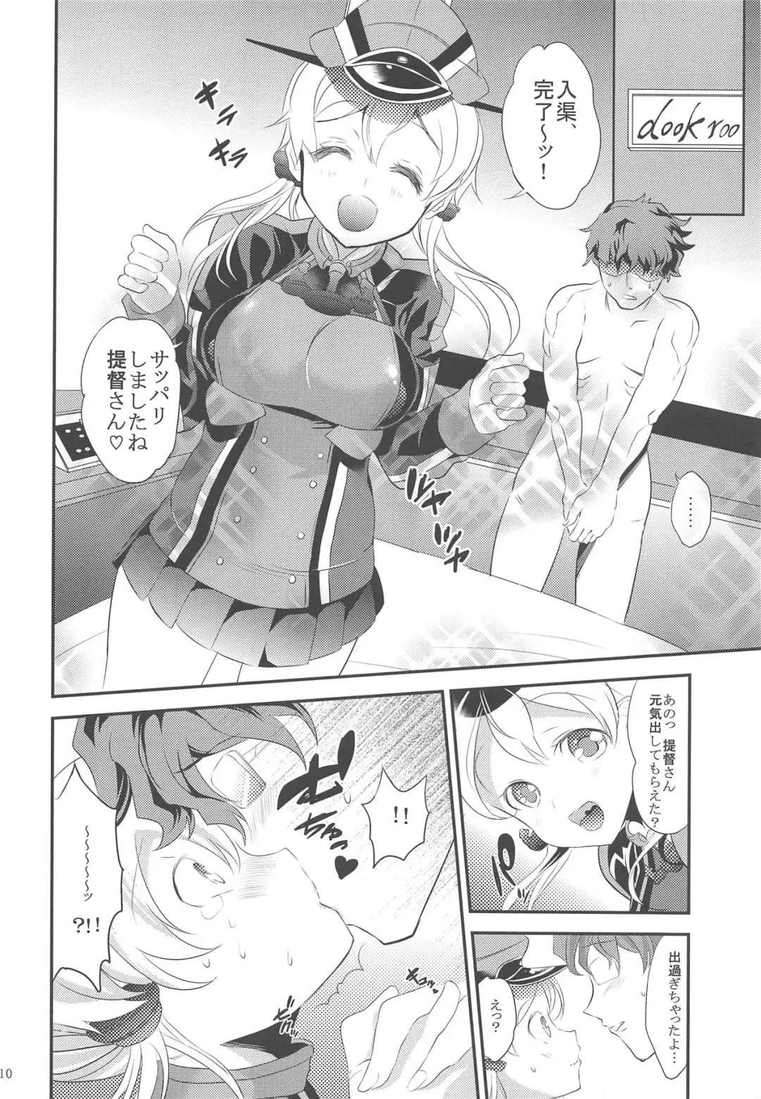 [Kazutaro] Eugen-chan to Love Love 90-pun Nyuukyo Course Fhentai - Page 9