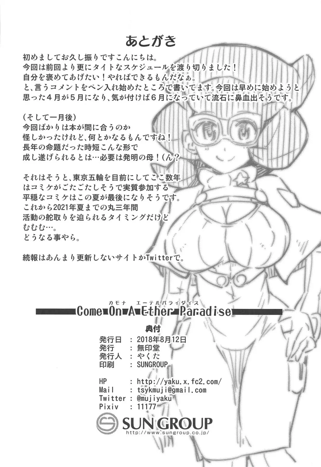 Come On A Ether Paradise Fhentai - Page 23