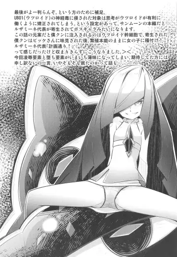 Come On A Ether Paradise Fhentai - Page 22