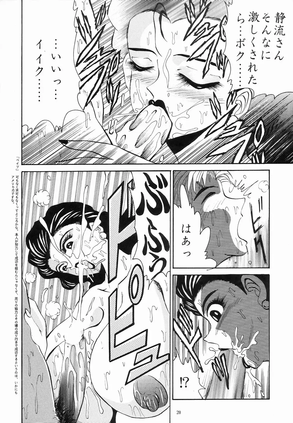 [Klaus Neu] Cocktail Time Fhentai - Page 19