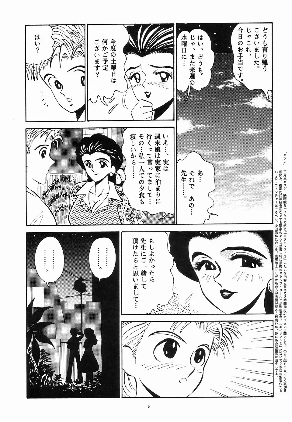 [Klaus Neu] Cocktail Time Fhentai - Page 4