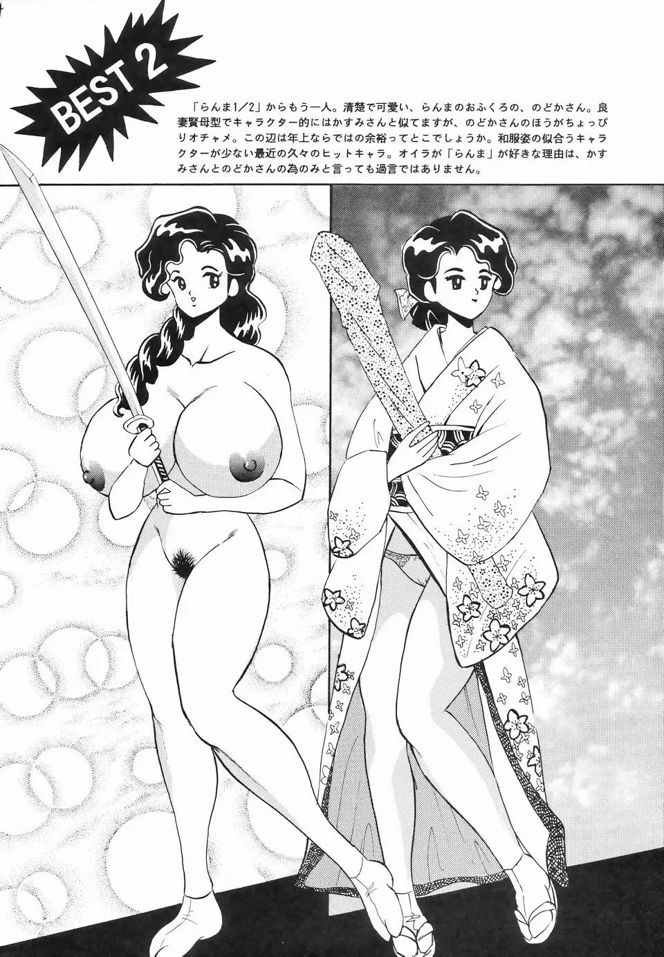 [Klaus Neu] Cocktail Time Fhentai - Page 43