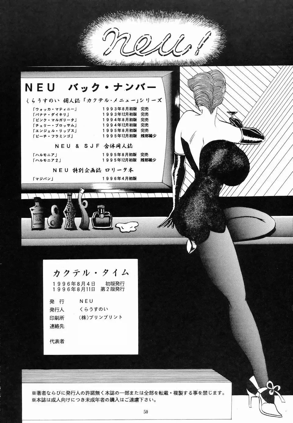 [Klaus Neu] Cocktail Time Fhentai - Page 49