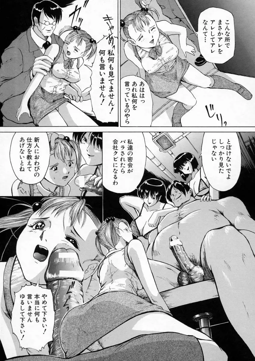 [Akai Yuuji] Sei Eki Fhentai - Page 114