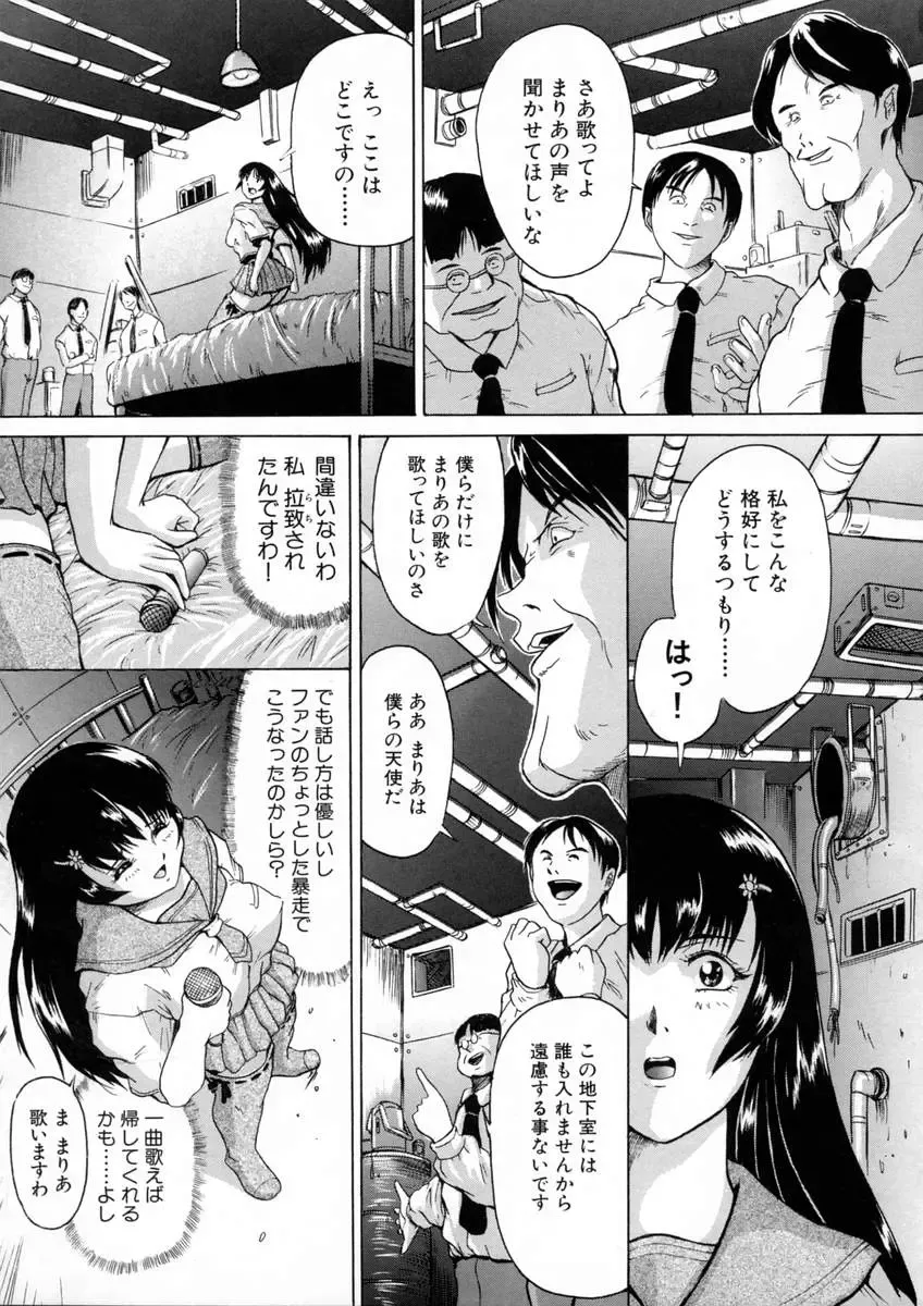 [Akai Yuuji] Sei Eki Fhentai - Page 13