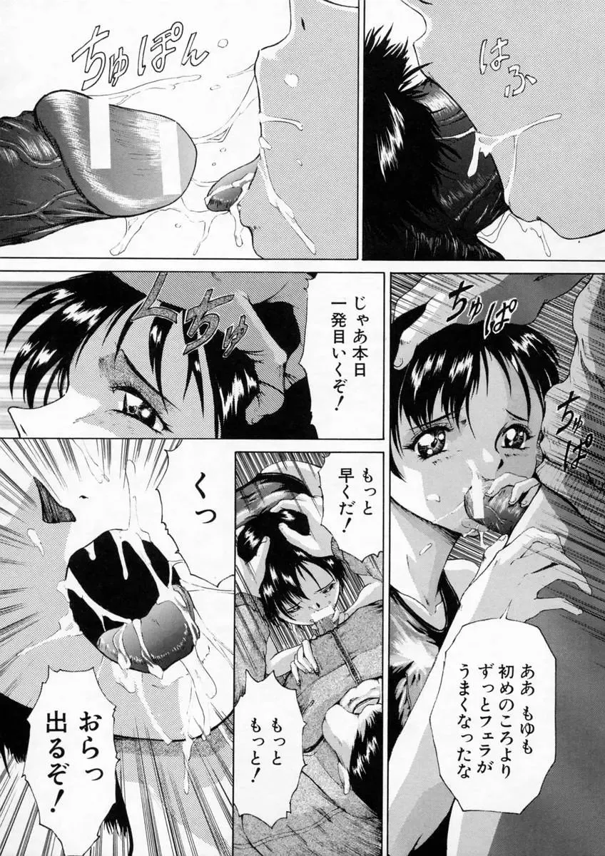 [Akai Yuuji] Sei Eki Fhentai - Page 139