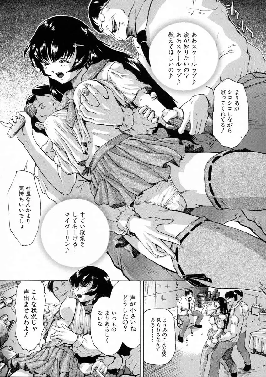 [Akai Yuuji] Sei Eki Fhentai - Page 15