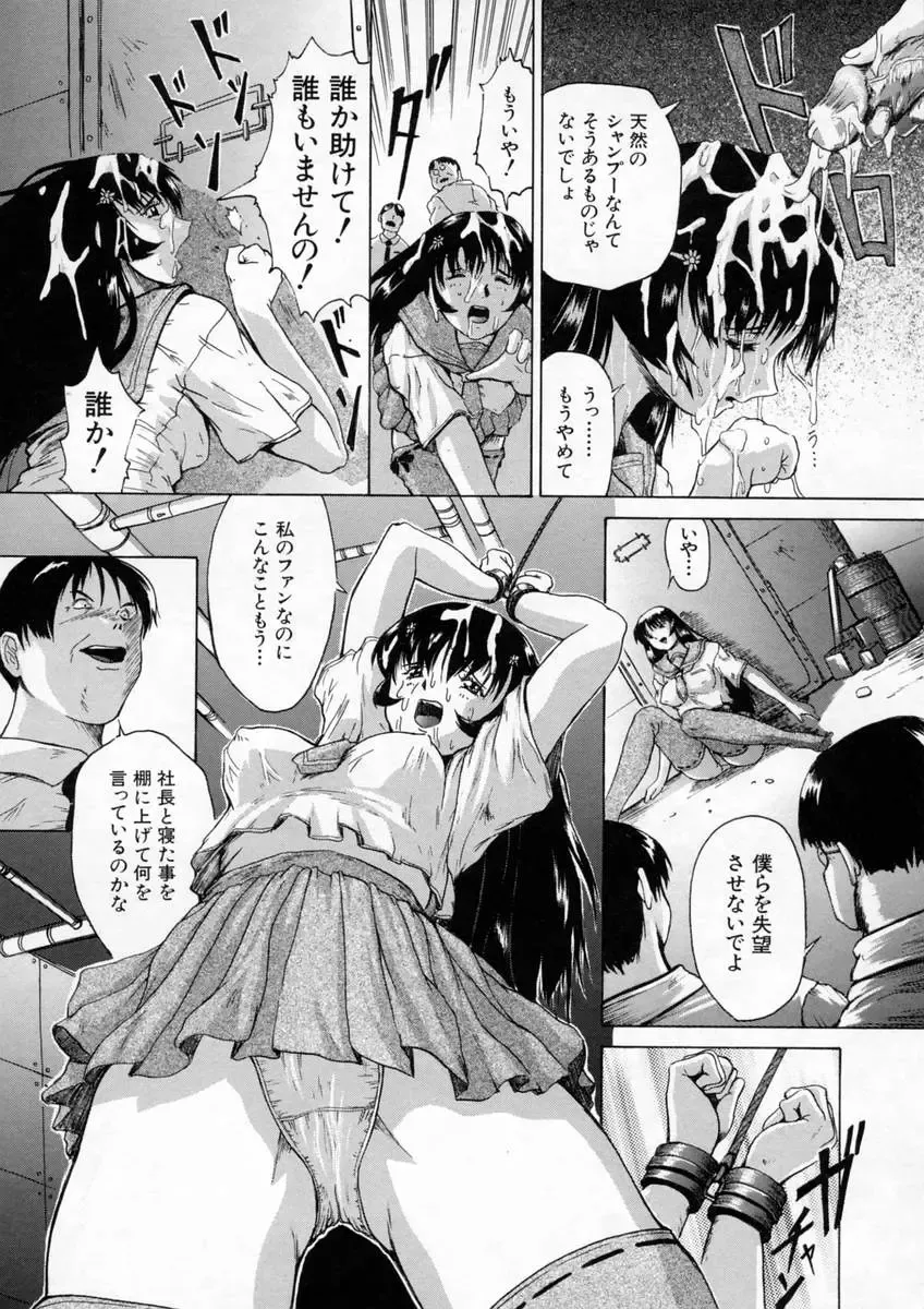 [Akai Yuuji] Sei Eki Fhentai - Page 18