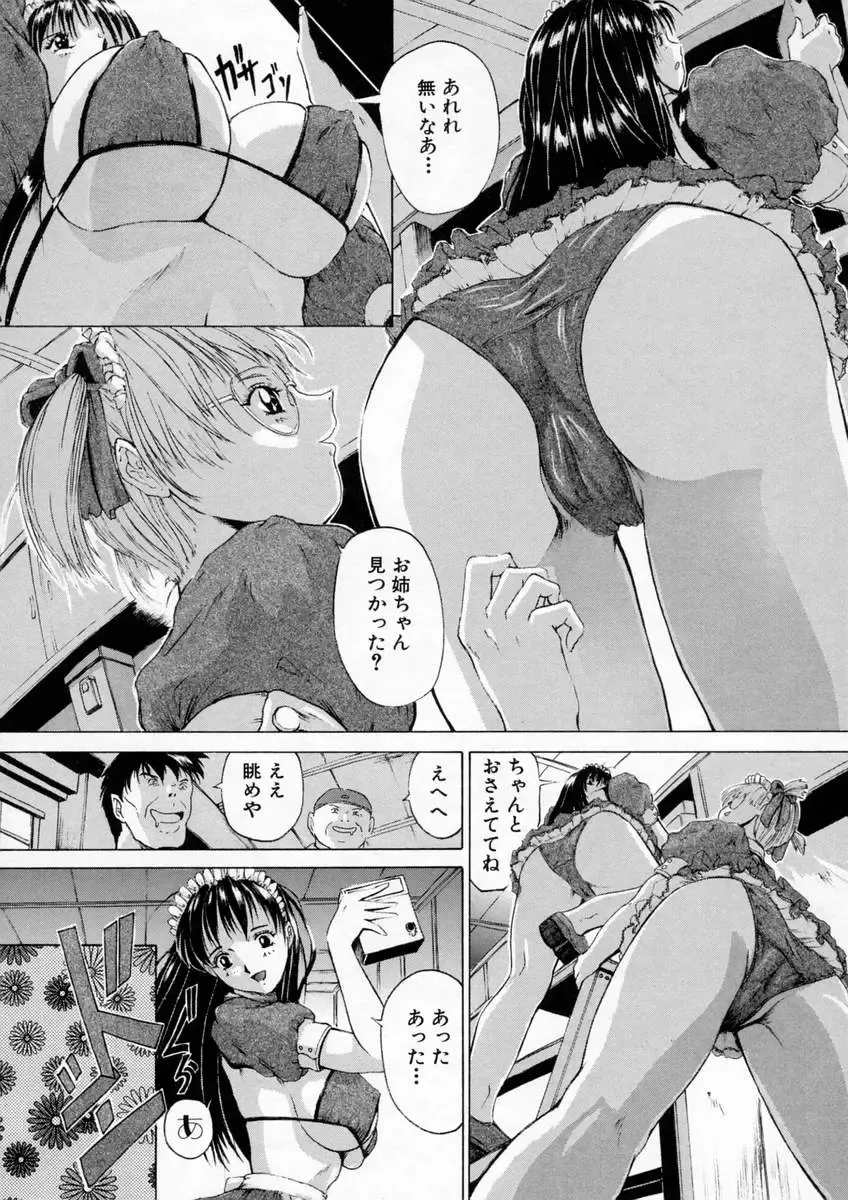 [Akai Yuuji] Sei Eki Fhentai - Page 182