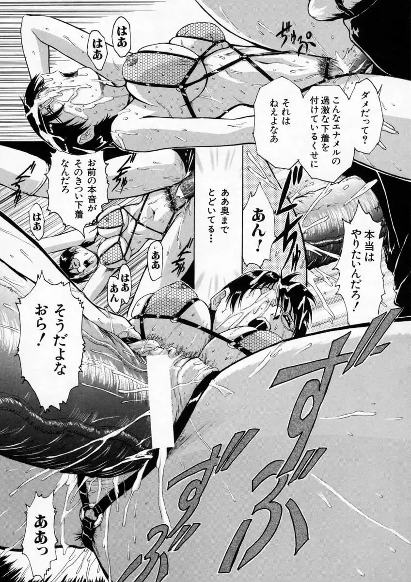 [Akai Yuuji] Sei Eki Fhentai - Page 39