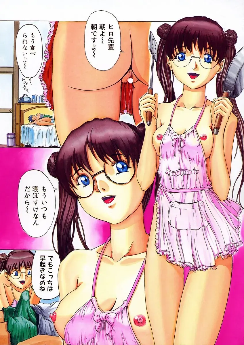 [Akai Yuuji] Sei Eki Fhentai - Page 90