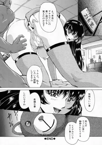 [Akai Yuuji] Sei Eki Fhentai.net - Page 25