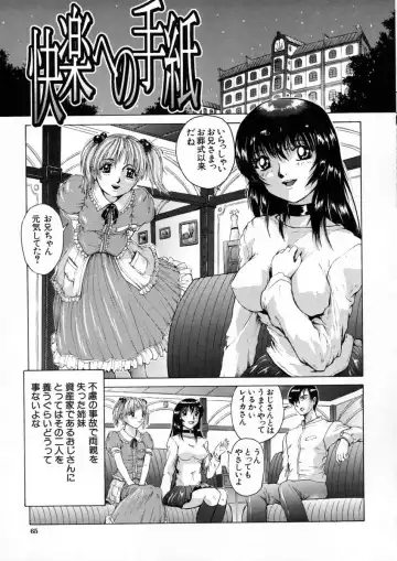 [Akai Yuuji] Sei Eki Fhentai.net - Page 68