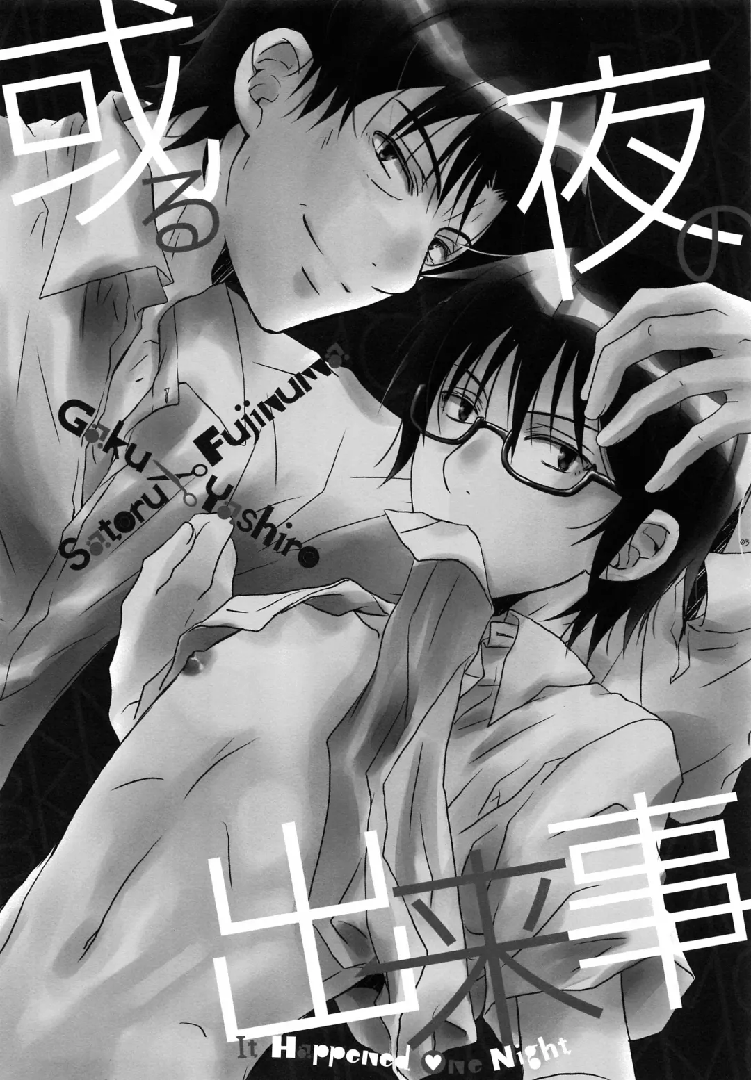 [Yuzuko Syou] Aru Yoru no Dekigoto Fhentai - Page 2