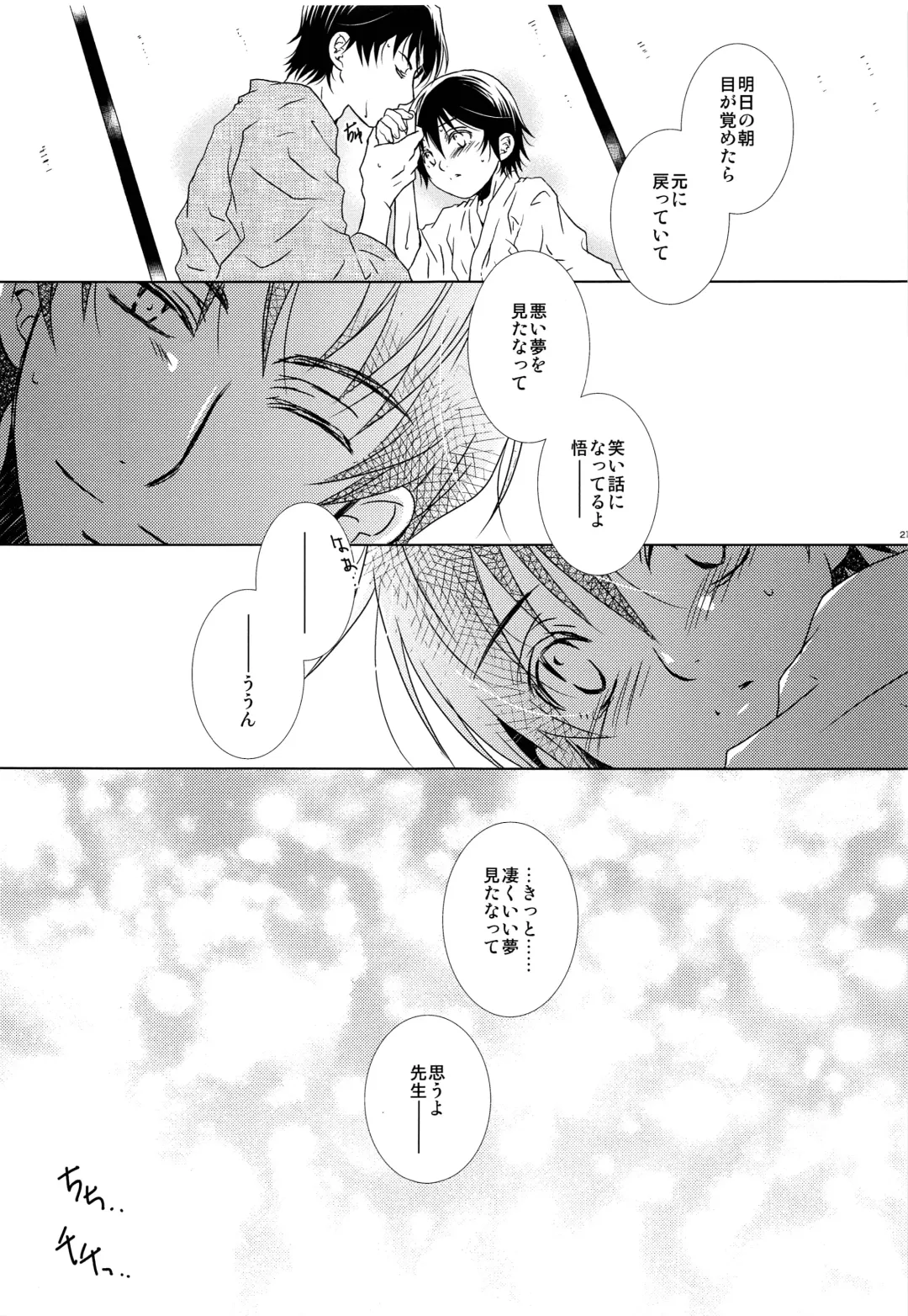 [Yuzuko Syou] Aru Yoru no Dekigoto Fhentai - Page 20