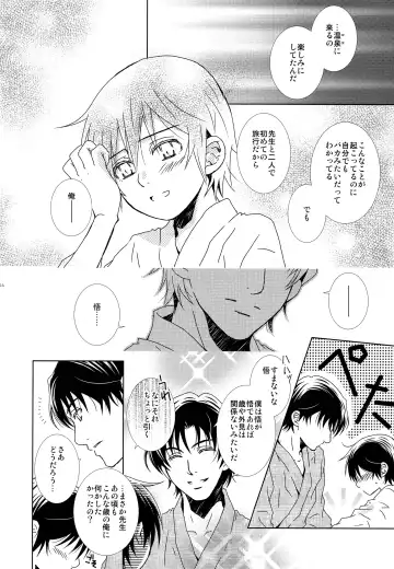 [Yuzuko Syou] Aru Yoru no Dekigoto Fhentai - Page 13