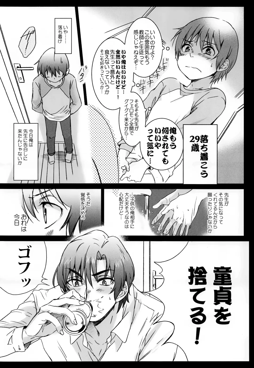 [Secco] Kagami no Kuni Fhentai - Page 15