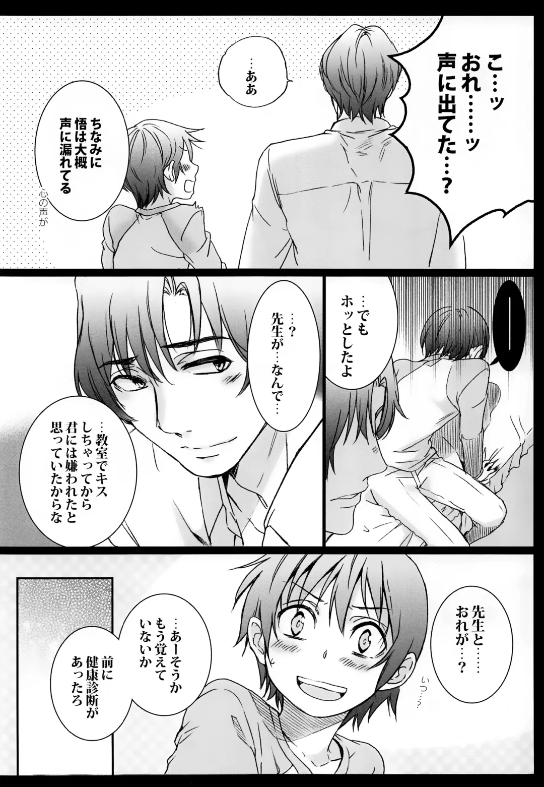 [Secco] Kagami no Kuni Fhentai - Page 17