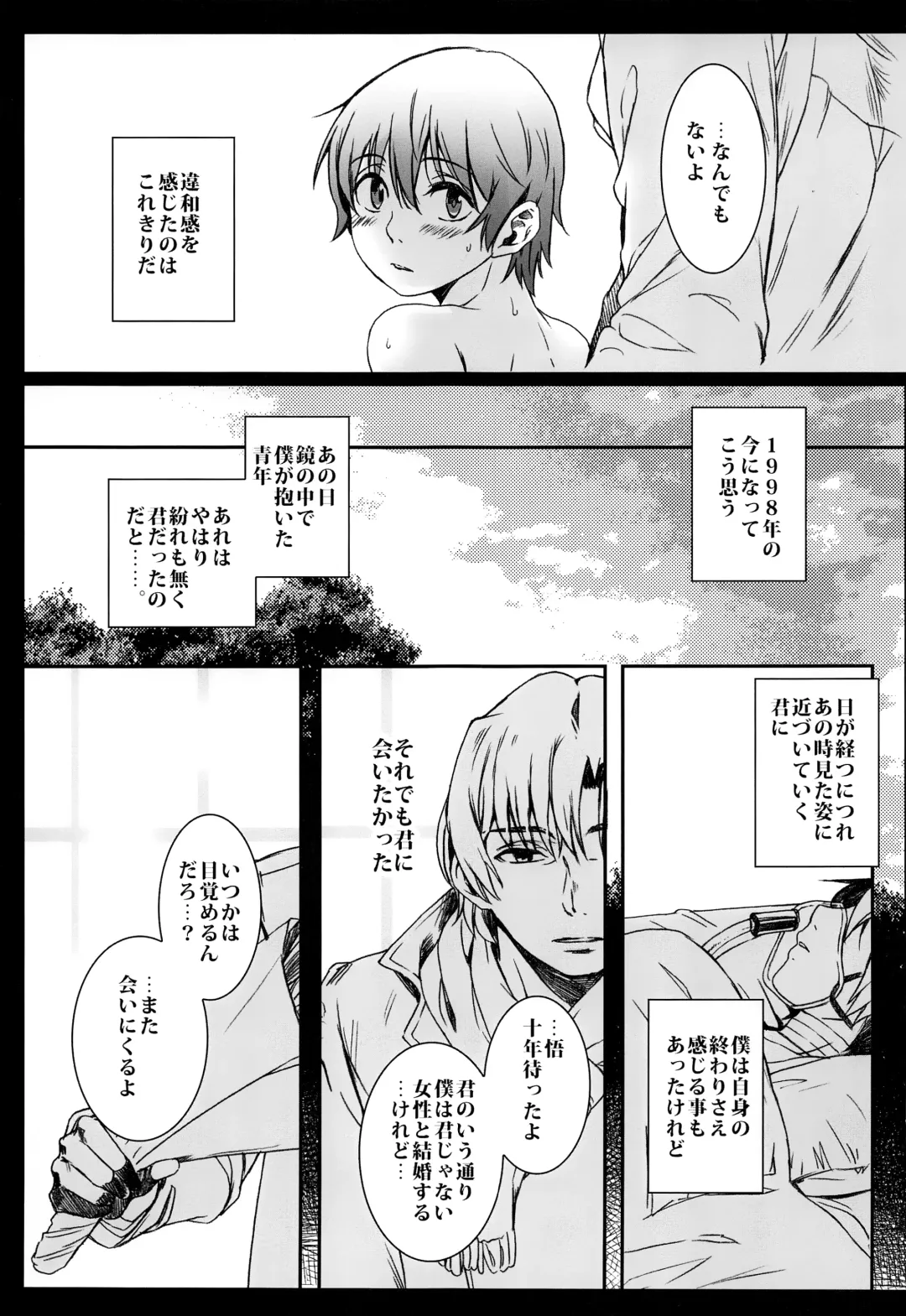 [Secco] Kagami no Kuni Fhentai - Page 36