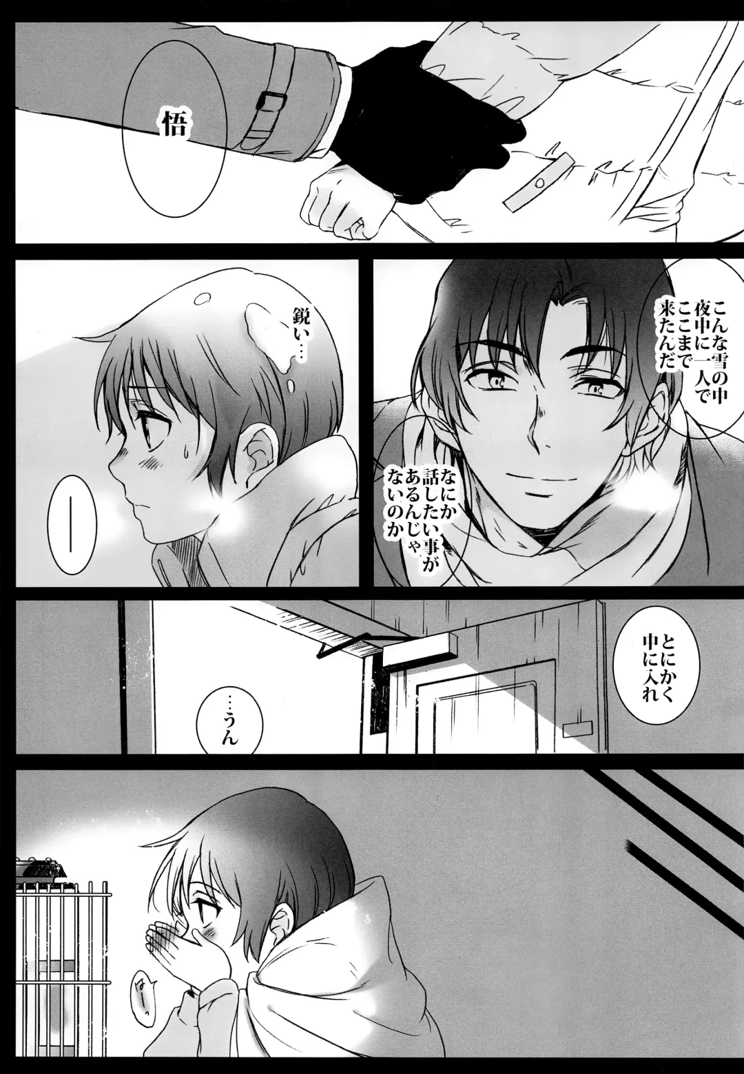 [Secco] Kagami no Kuni Fhentai - Page 6