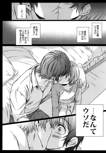 [Secco] Kagami no Kuni Fhentai - Page 12