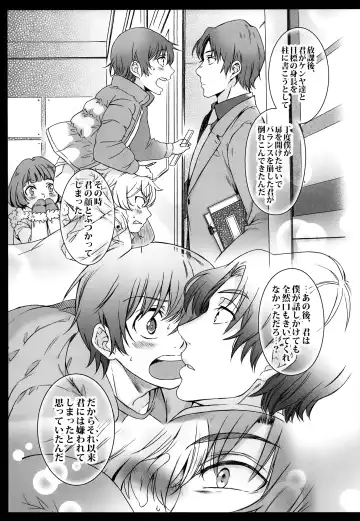 [Secco] Kagami no Kuni Fhentai - Page 18